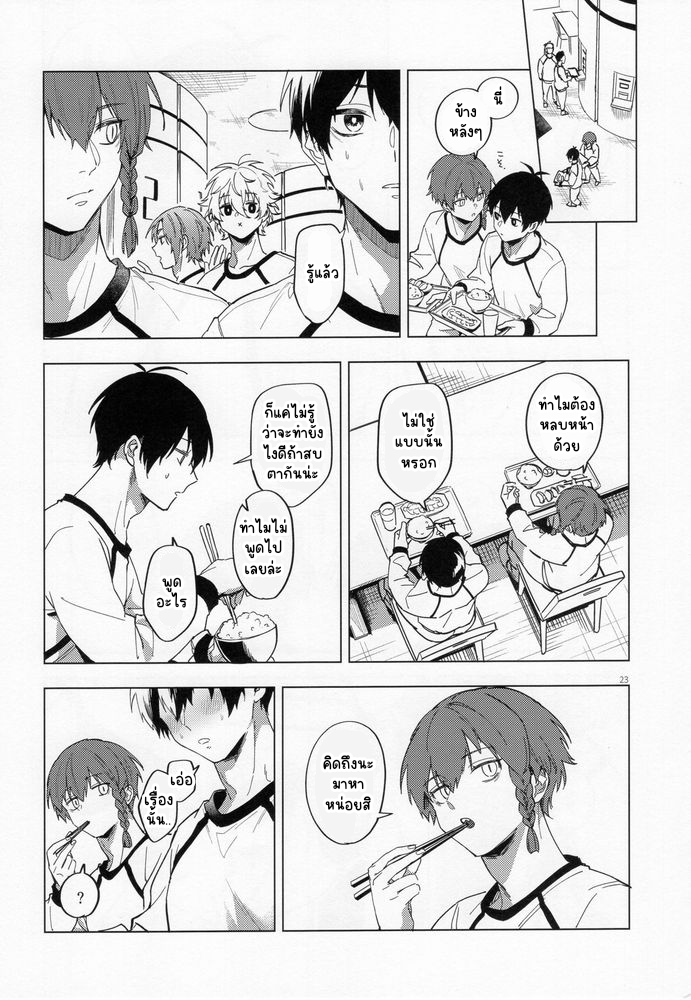 ความรักคืออะไร-22